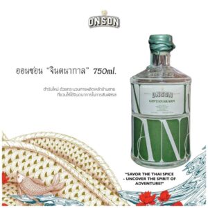 Onson Gintanakarn ( ออนซอนจินตนากาล ) 750ml. Alc/Vol 40%
