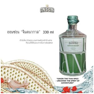 Onson Gintanakarn ( ออนซอนจินตนากาล ) 330ml. Alc/Vol 40%